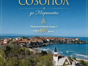 Prodej vily, Sozopol, Bulharsko, 687 m2